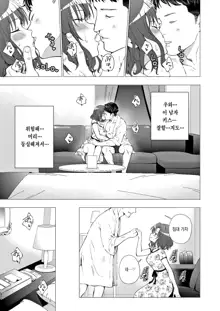 Papa Katsu Hajime masita 1～Joshidaisei Hen ①～ | 파파카츠 시작했습니다 6~여대생 편 ①~, 한국어