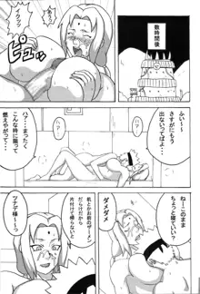 巨乳の忍者 乳影, 日本語