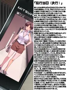 欲望回帰第455章-隣妻姦禁@美津子さんはキモオタ専用肉便器-, 日本語