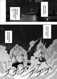 退魔士カグヤ辱[Chinese]【雷电将军汉化】, 中文