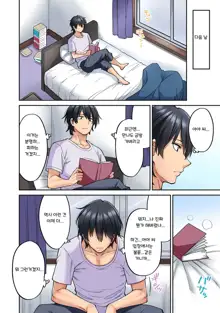 Hatsujou Munmun Massage! Ch. 8 | 발정 푹푹 마사지! Ch. 8, 한국어