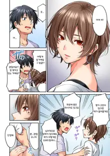 Hatsujou Munmun Massage! Ch. 8 | 발정 푹푹 마사지! Ch. 8, 한국어