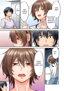 Hatsujou Munmun Massage! Ch. 8 | 발정 푹푹 마사지! Ch. 8, 한국어