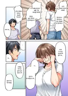 Hatsujou Munmun Massage! Ch. 8 | 발정 푹푹 마사지! Ch. 8, 한국어