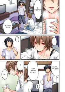 Hatsujou Munmun Massage! Ch. 8 | 발정 푹푹 마사지! Ch. 8, 한국어