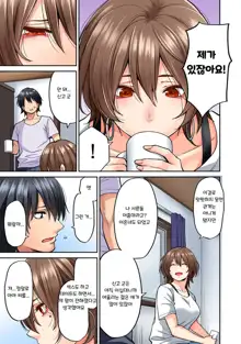 Hatsujou Munmun Massage! Ch. 8 | 발정 푹푹 마사지! Ch. 8, 한국어