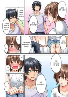 Hatsujou Munmun Massage! Ch. 8 | 발정 푹푹 마사지! Ch. 8, 한국어