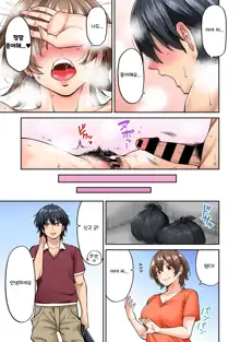 Hatsujou Munmun Massage! Ch. 8 | 발정 푹푹 마사지! Ch. 8, 한국어