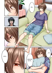 Hatsujou Munmun Massage! Ch. 8 | 발정 푹푹 마사지! Ch. 8, 한국어