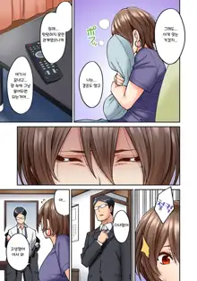 Hatsujou Munmun Massage! Ch. 8 | 발정 푹푹 마사지! Ch. 8, 한국어