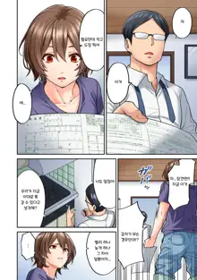 Hatsujou Munmun Massage! Ch. 8 | 발정 푹푹 마사지! Ch. 8, 한국어