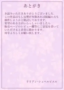 マッチングアプリで出会った相手は母さんでした, 日本語