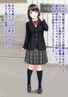 制服逆さ撮り, 日本語