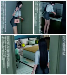 Immoral Pantyhose 3D 01-03, 中文