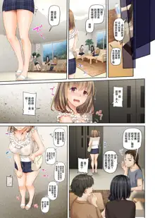 Hitozuma Osananajimi to Hitonatsu no Dekigoto 4 DLO-18[Chinese]【雷电将军汉化】, 中文