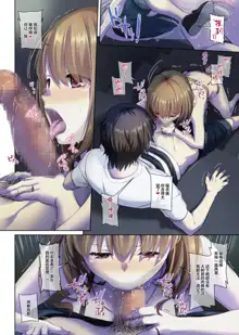 Hitozuma Osananajimi to Hitonatsu no Dekigoto 4 DLO-18[Chinese]【雷电将军汉化】, 中文