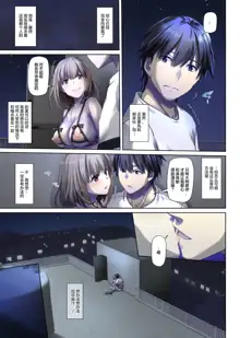 Hitozuma Osananajimi to Hitonatsu no Dekigoto 4 DLO-18[Chinese]【雷电将军汉化】, 中文