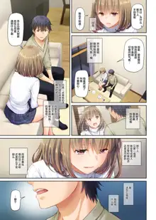 Hitozuma Osananajimi to Hitonatsu no Dekigoto 4 DLO-18[Chinese]【雷电将军汉化】, 中文