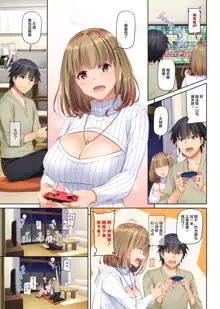 Hitozuma Osananajimi to Hitonatsu no Dekigoto 4 DLO-18[Chinese]【雷电将军汉化】, 中文