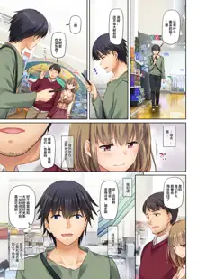 Hitozuma Osananajimi to Hitonatsu no Dekigoto 4 DLO-18[Chinese]【雷电将军汉化】, 中文