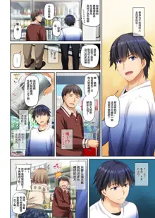 Hitozuma Osananajimi to Hitonatsu no Dekigoto 4 DLO-18[Chinese]【雷电将军汉化】, 中文