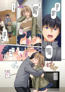 Hitozuma Osananajimi to Hitonatsu no Dekigoto 4 DLO-18[Chinese]【雷电将军汉化】, 中文