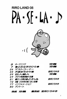 PA・SE・LA♪, 日本語