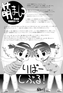 おなほなう にほんめ, 日本語