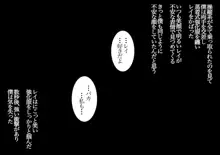 優しい相棒は僕の目の前で淫らに変わる, 日本語