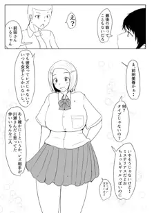 ヤリチンふたなりっ子後編, 日本語