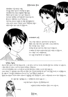 Kyabajou-sensei to Boku no Heya de | 카바녀 선생님과 내 방에서, 한국어