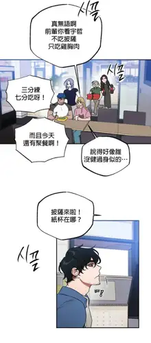 维持秘密的保安法 Ch.1-4, 中文