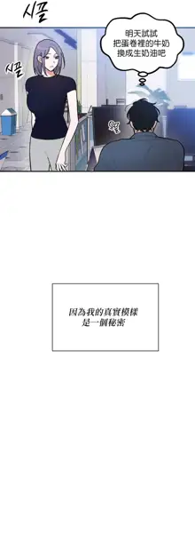 维持秘密的保安法 Ch.1-4, 中文