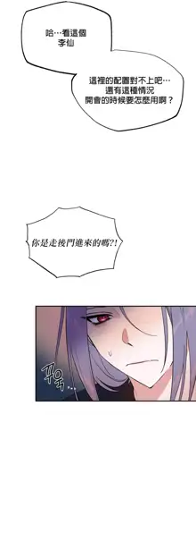 维持秘密的保安法 Ch.1-4, 中文