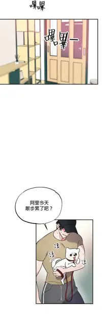 维持秘密的保安法 Ch.1-4, 中文