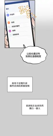 维持秘密的保安法 Ch.1-4, 中文