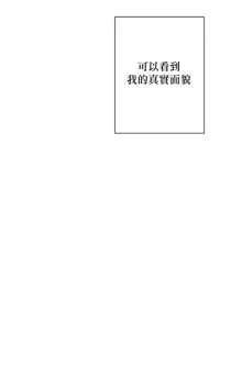 维持秘密的保安法 Ch.1-4, 中文