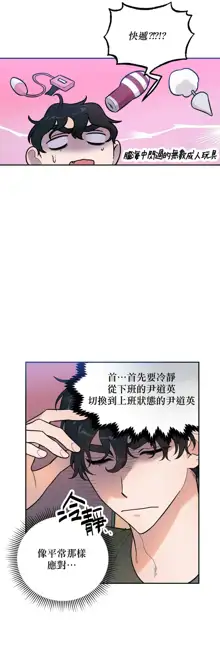 维持秘密的保安法 Ch.1-4, 中文