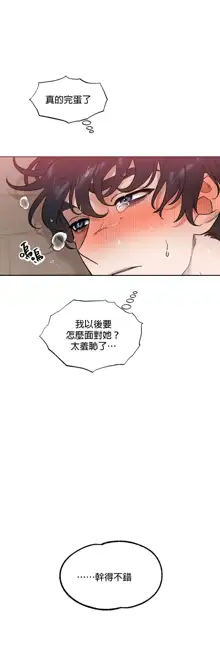 维持秘密的保安法 Ch.1-4, 中文