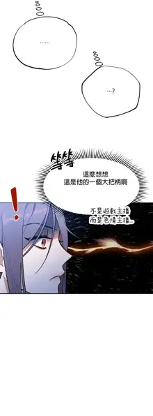 维持秘密的保安法 Ch.1-4, 中文