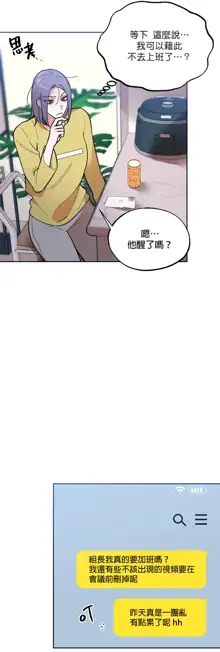 维持秘密的保安法 Ch.1-4, 中文