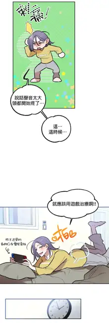 维持秘密的保安法 Ch.1-4, 中文