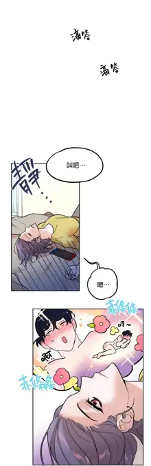 维持秘密的保安法 Ch.1-4, 中文