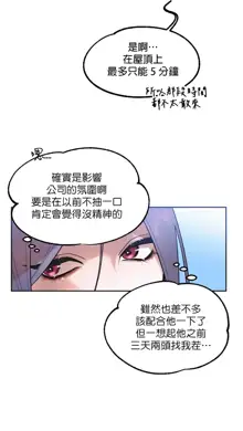 维持秘密的保安法 Ch.1-4, 中文