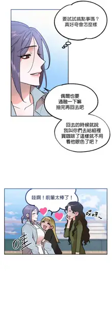 维持秘密的保安法 Ch.1-4, 中文