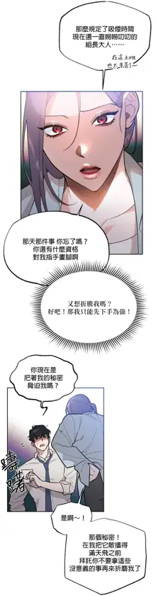 维持秘密的保安法 Ch.1-4, 中文