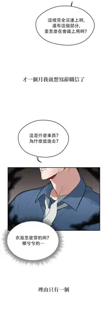 维持秘密的保安法 Ch.1-4, 中文