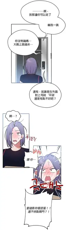 维持秘密的保安法 Ch.1-4, 中文