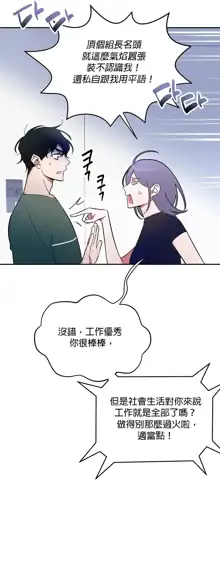 维持秘密的保安法 Ch.1-4, 中文