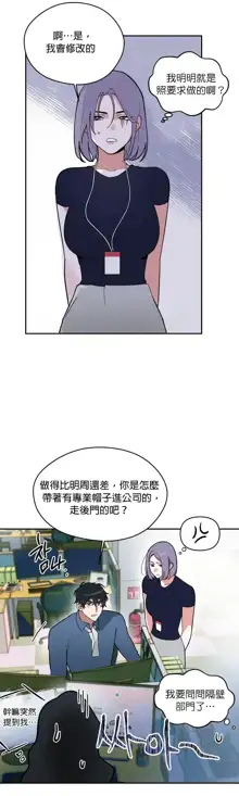 维持秘密的保安法 Ch.1-4, 中文